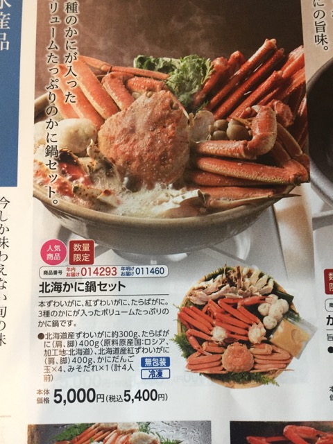 かに ローソン ギフト